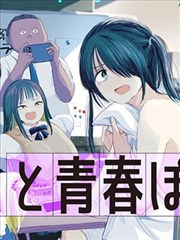 来漫画官网标本001：雾港编号册封面