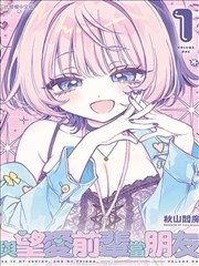 来漫画官网标本002：盐线之外封面