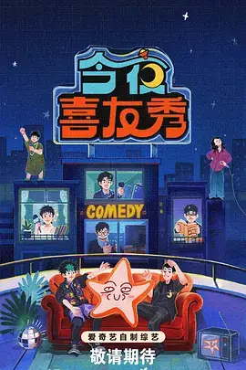 来漫画官网标本006：编目室开放日封面