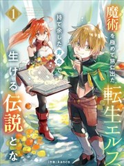 来漫画官网标本007：琥珀色的借阅卡封面