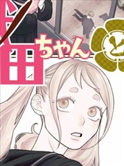 来漫画官网图鉴019：新作档案卡