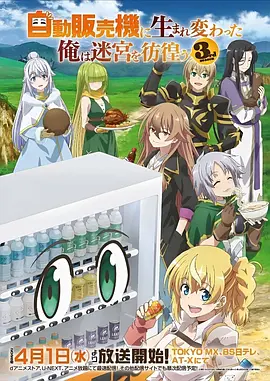 来漫画官网资讯配图：动画改编完读率统计窗口